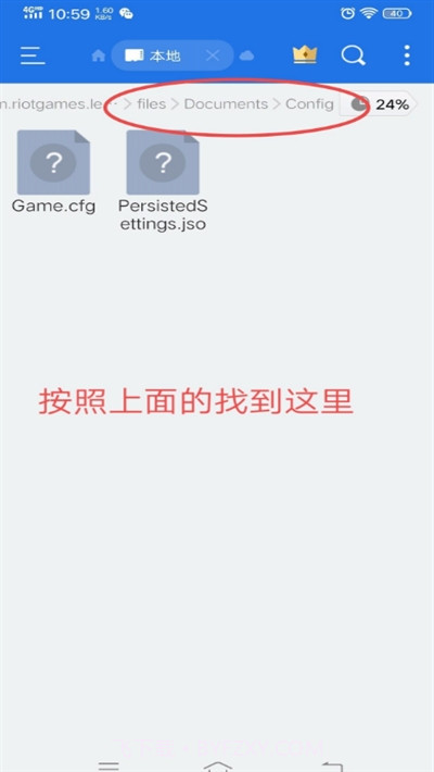 云顶之弈手游突破60帧高清画质截图1 云顶之弈手游突破60帧高清画质截图1