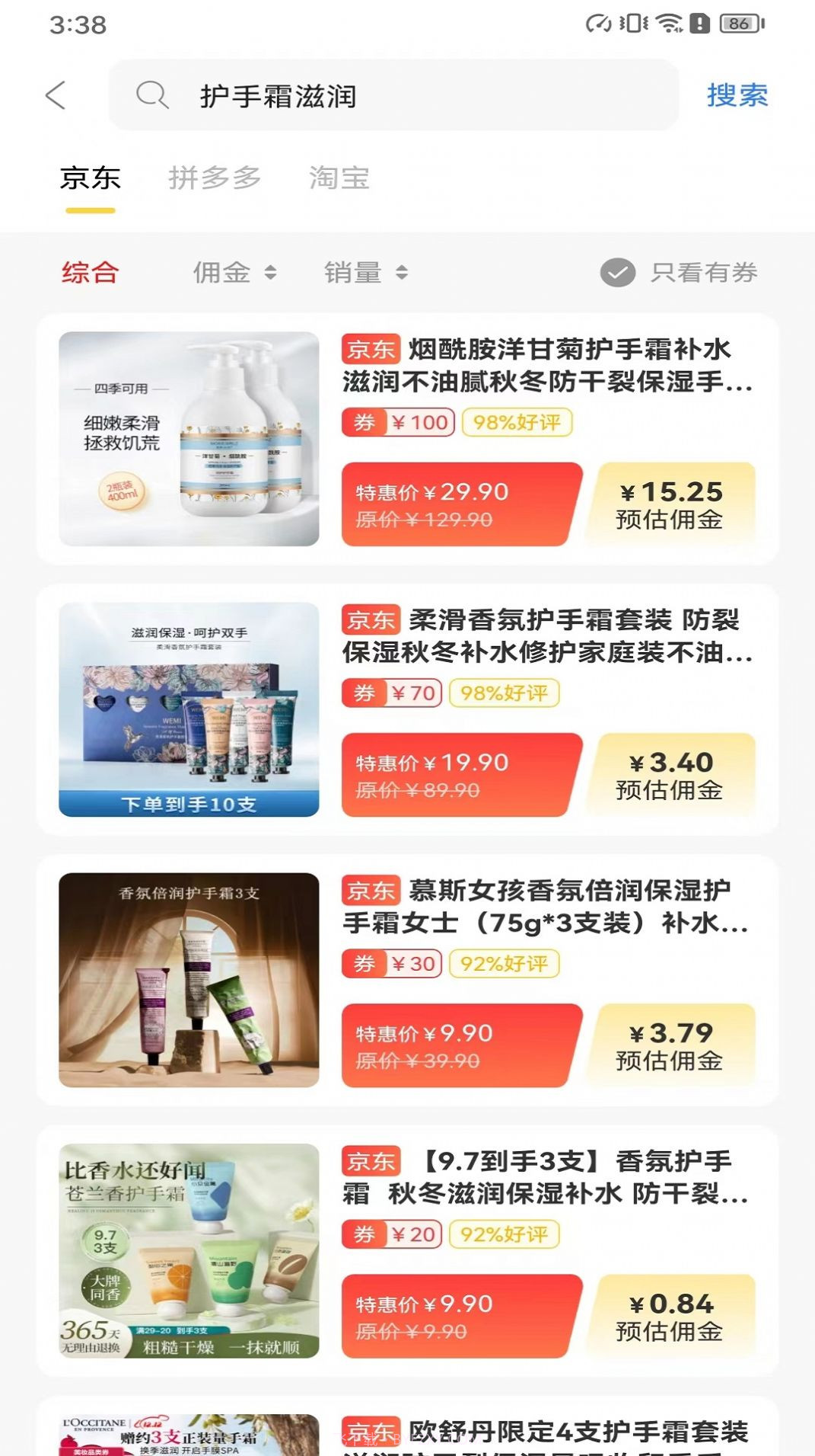 转仔购物截图2 转仔购物截图2