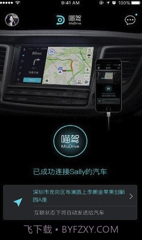 喵驾v3.2.8截图3 喵驾v3.2.8截图3