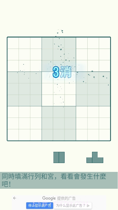 方块九宫格SudoCube截图4