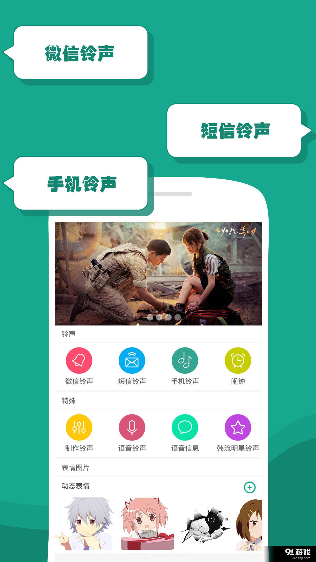 微信铃声大全截图1 微信铃声大全截图1