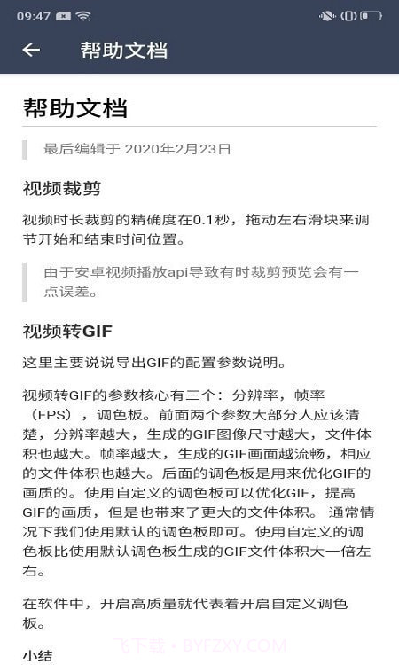 蜻蜓剪辑截图1 蜻蜓剪辑截图1