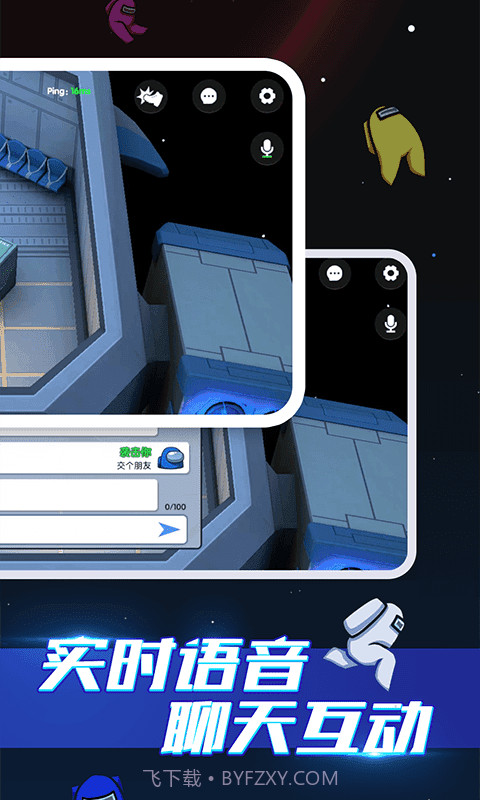 太空杀老版本截图2