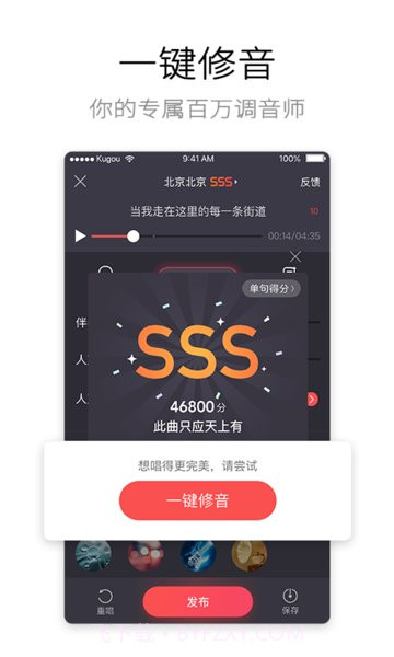 酷狗唱唱旧版本截图1 酷狗唱唱旧版本截图1
