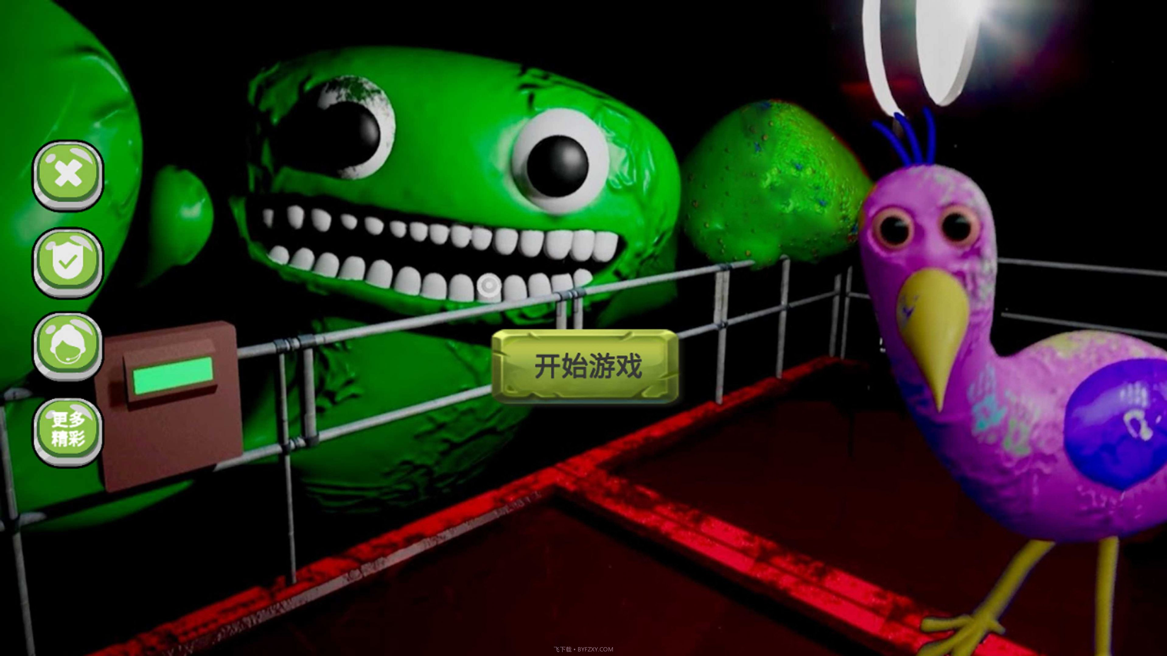 不要来追我截图2