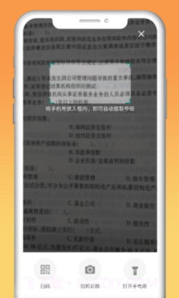 快递拨号王截图2