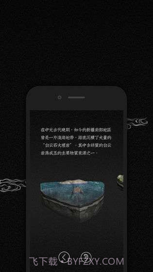 卜石截图2 卜石截图2