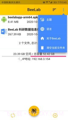 Beelab截图2 Beelab截图2