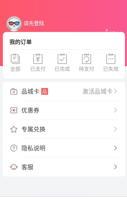 发现周边影票截图2 发现周边影票截图2