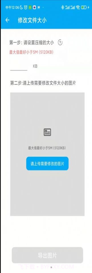 老冰棒证件照专家截图1