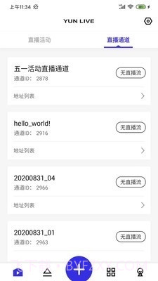 交汇云直播截图3