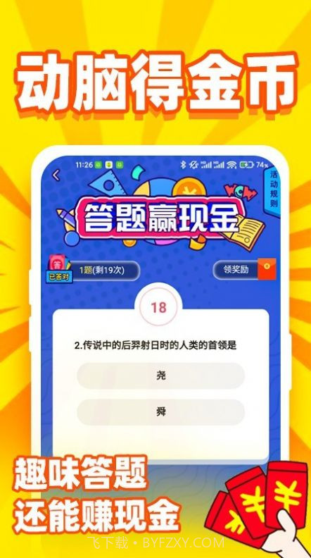 秒看秒提截图2 秒看秒提截图2