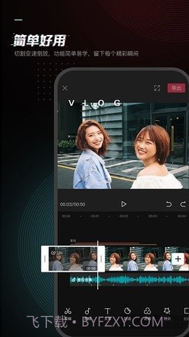 剪映免费版app截图2