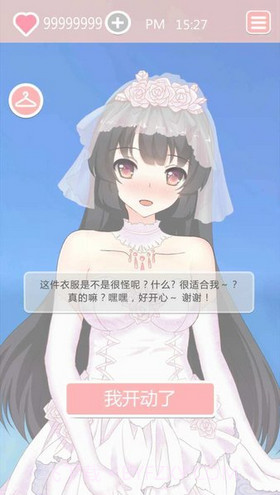 共餐时间游戏截图1