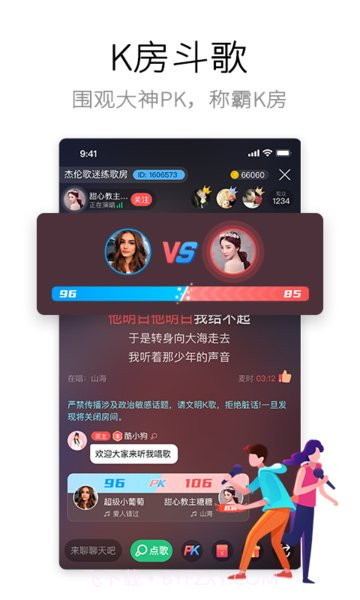 酷狗唱唱旧版本截图2 酷狗唱唱旧版本截图2