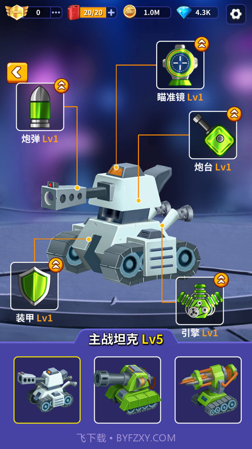 我坦克贼强截图1