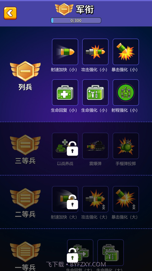 我坦克贼强截图2