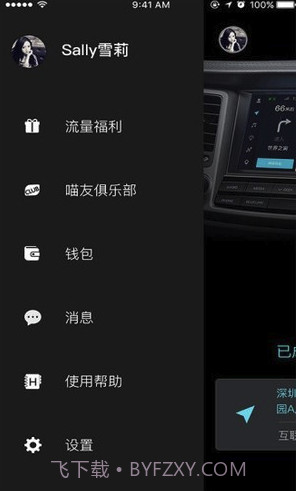 喵驾v3.2.8截图2 喵驾v3.2.8截图2