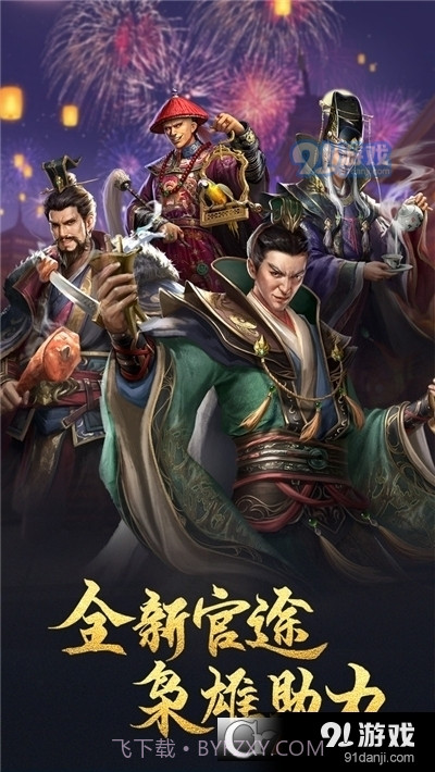 极品芝麻官周年庆特别版截图2