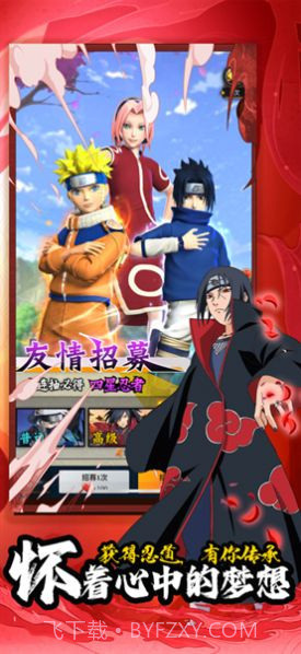 叛忍之心忍界传说截图1