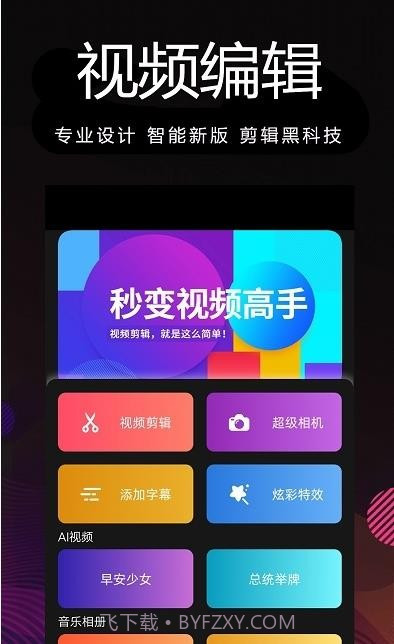 剪影多多软件截图2