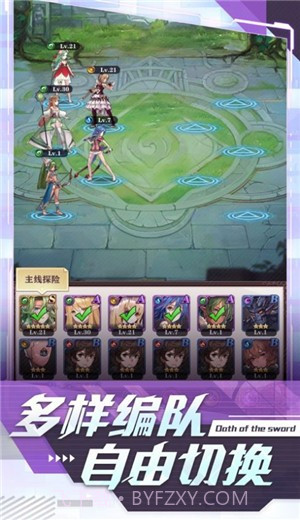 圣剑誓约截图2 圣剑誓约截图2