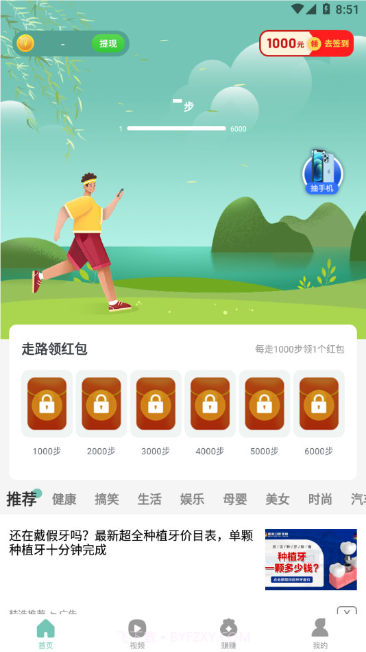 悦动群截图4 悦动群截图4