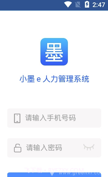 小墨E人力(小墨E人力管理系统)V1.0.49 截图1