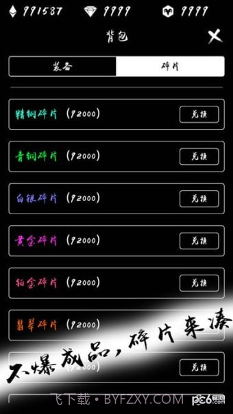 无尽试炼手游截图2