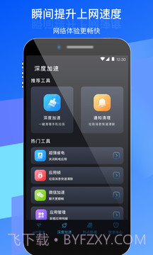优选WiFi截图2