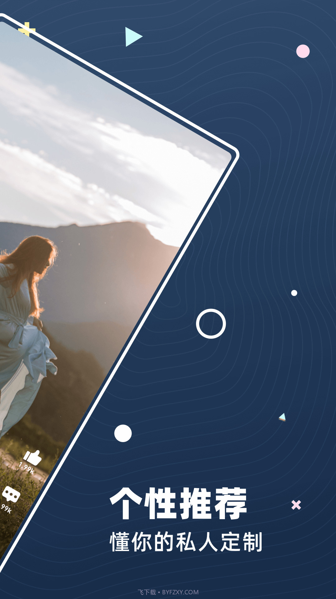 鲨宝短视频截图4