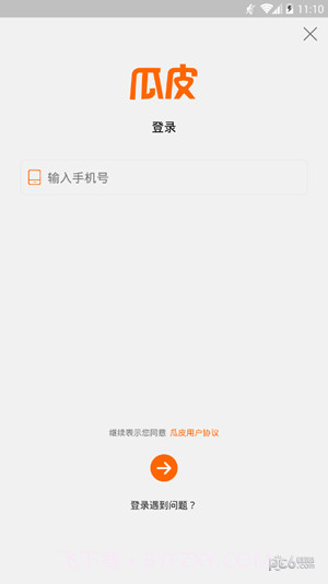 瓜皮挂机助手截图2