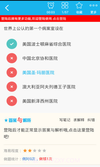 病案信息技术士总题库app截图4