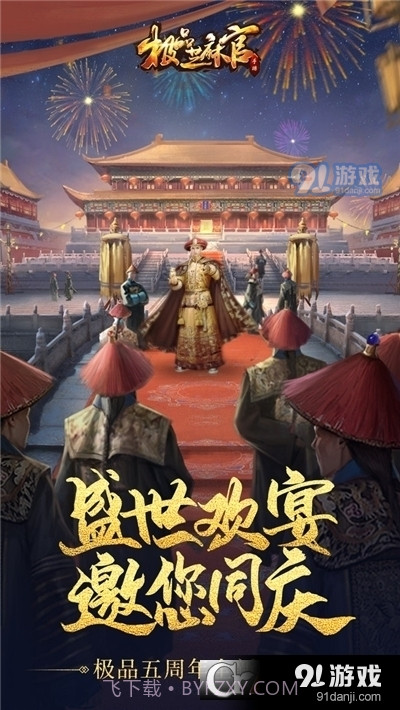 极品芝麻官周年庆特别版截图3