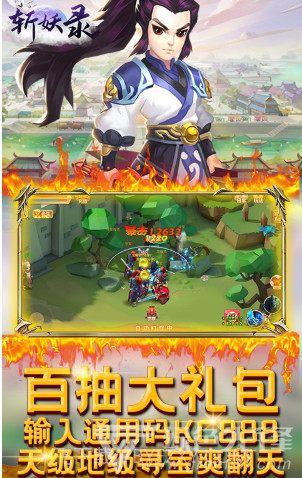 斩妖录铜钱免费送版 V6.2 截图4