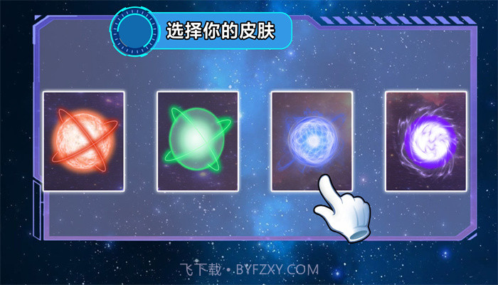 星噬大作战截图3