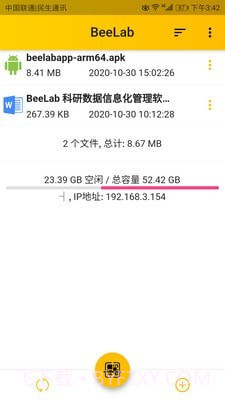Beelab截图1 Beelab截图1