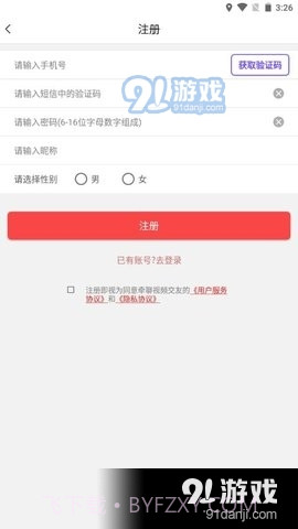 牵聊视频交友截图4 牵聊视频交友截图4