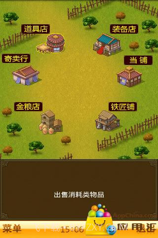 奇酷三国OL截图3