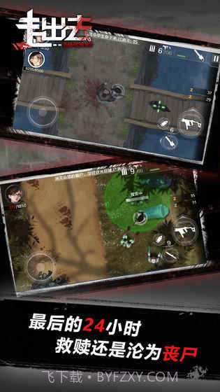 异家归途截图1 异家归途截图1