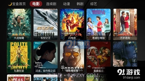 月光宝盒电视版截图2 月光宝盒电视版截图2