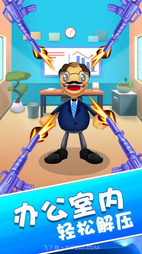 暴打木头人截图1