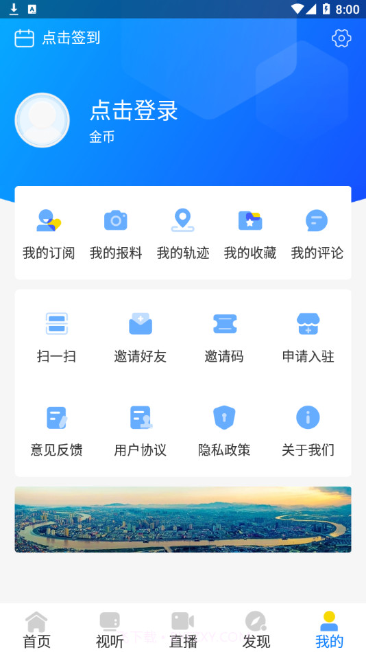 龙港在线截图3 龙港在线截图3