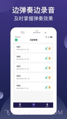 小星星节拍器截图4