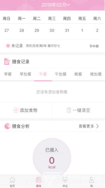 幸孕儿(幸孕儿分娩镇痛仪)V2.4.3.25 安卓中文版截图4