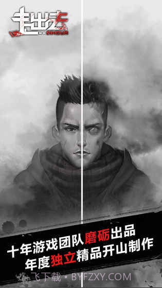 异家归途截图2 异家归途截图2