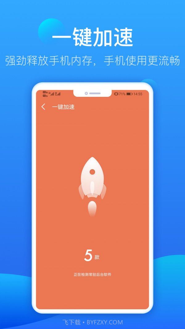 智能充电管家截图3