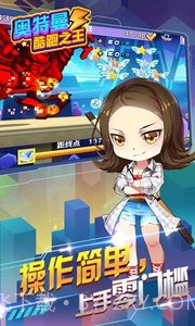 奥特曼酷跑之王截图5