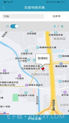 客源无忧截图4 客源无忧截图4