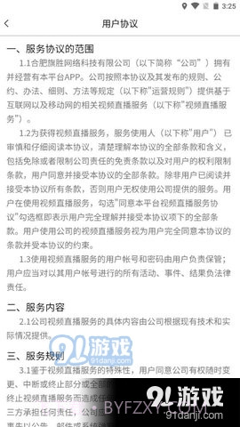 牵聊视频交友截图3 牵聊视频交友截图3